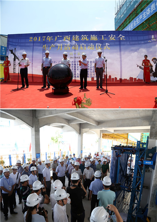 中信恒泰來(lái)賓市祥康苑工程安全標(biāo)準(zhǔn)化示范工地    助力2017年廣西建筑施工安全生產(chǎn)月開展