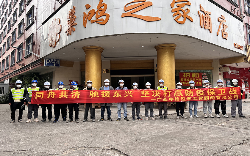 去時(shí)無畏，歸來無恙 | 中信恒泰馳援東興抗疫英雄平安凱旋！