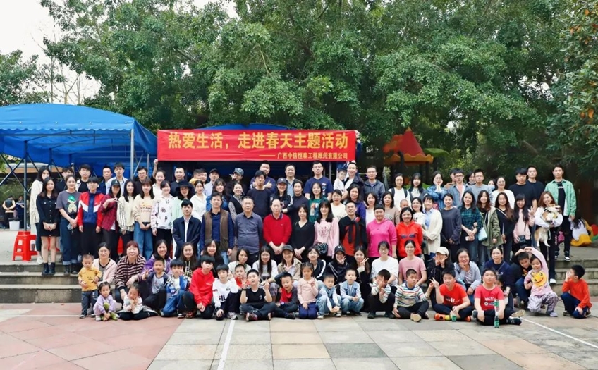 人間三月 不負春光 | 中信恒泰集團開展“熱愛生活，走進春天”主題活動