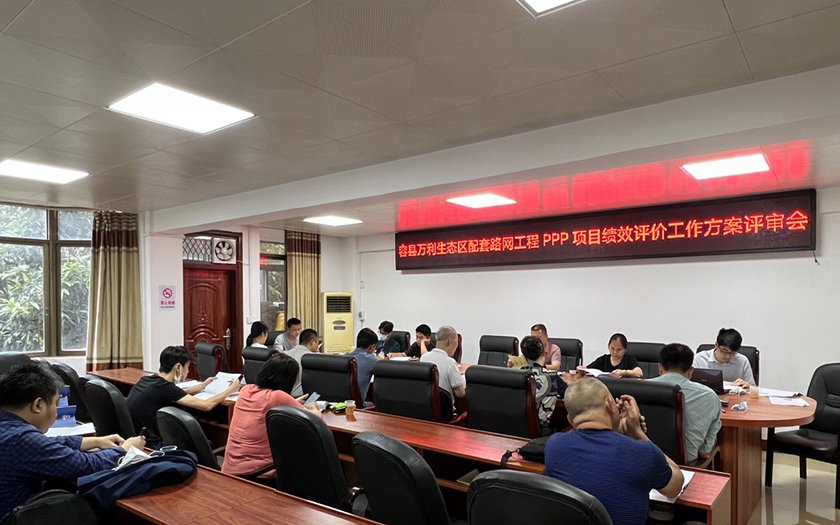績效為王，按效付費——中信恒泰開展容縣萬利生態(tài)區(qū)配套路網工程PPP項目績效評價咨詢服務工作