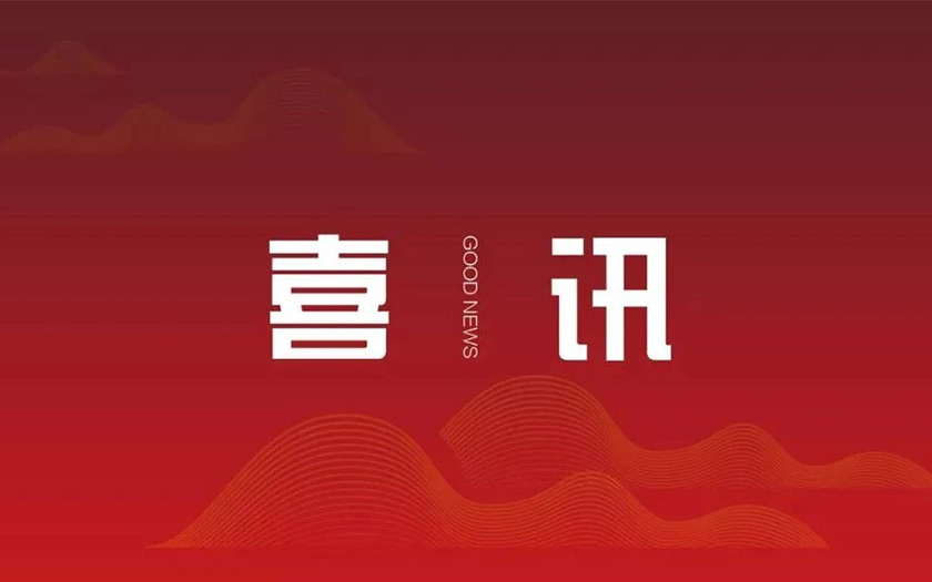 中信恒泰成功中標(biāo)南寧市那考河、沙江河、水塘江、心圩江、內(nèi)河黑臭水體整治PPP項(xiàng)目運(yùn)營(yíng)期（2023年度）績(jī)效考核第三方考核服務(wù)