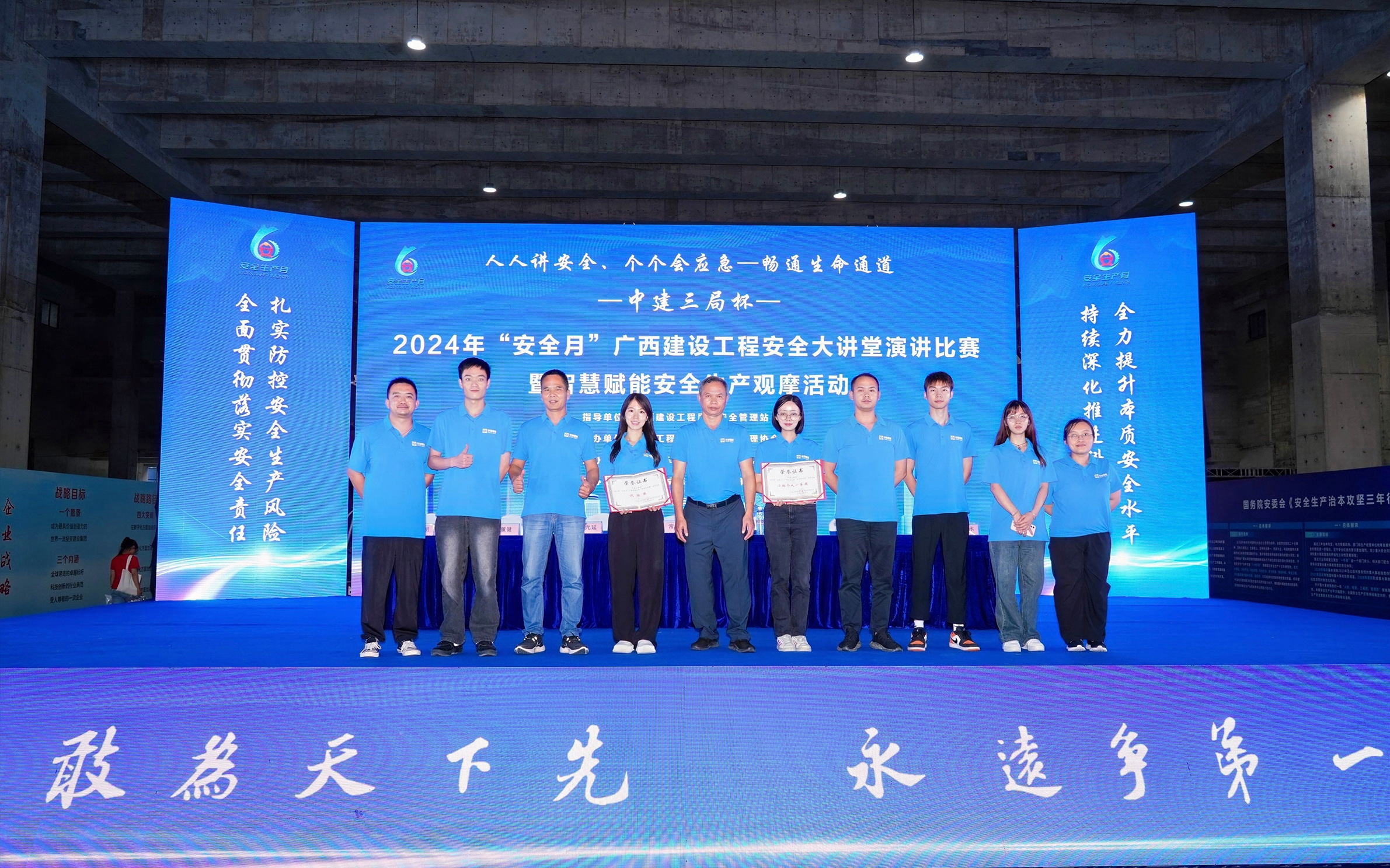 奮勇爭(zhēng)先！中信恒泰集團(tuán)在2024年“安全月”廣西建設(shè)工程“安全大講堂”演講大賽中喜獲佳績(jī)
